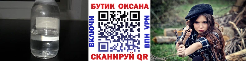 БУТИРАТ оксибутират  MEGA ССЫЛКА  Корсаков  купить наркоту 
