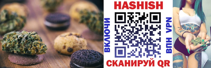 Печенье с ТГК конопля  Корсаков 