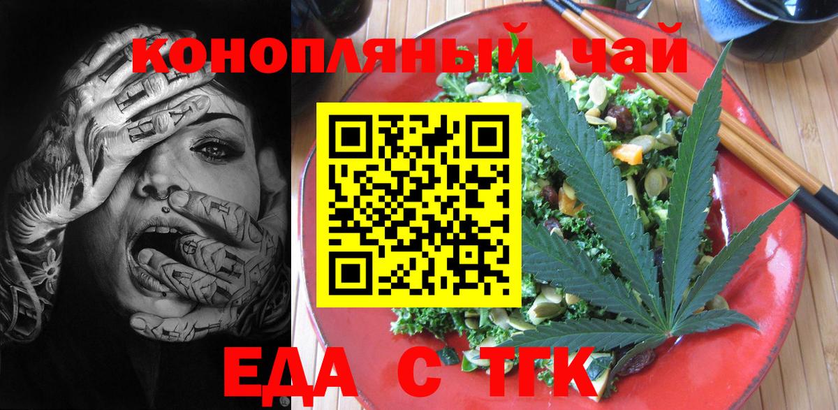 Корсаков  Canna-Cookies марихуана  Вход с VPN 
