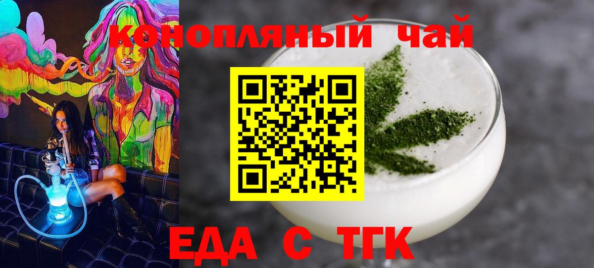 Cannafood конопля Корсаков