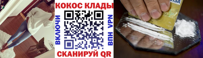 где купить наркоту  Корсаков  сайты даркнета клад  COCAIN 99% 