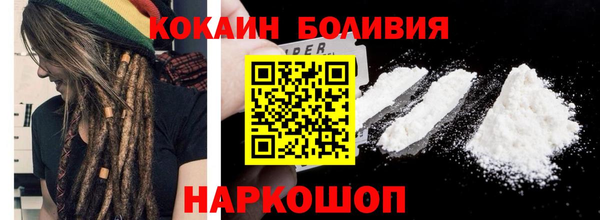COCAIN FishScale  Вход с VPN  Кокаин 97%  Корсаков 