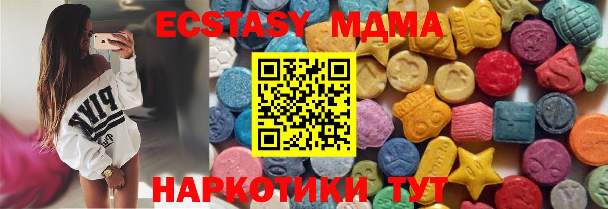 Ecstasy 280 MDMA  Экстази Philipp Plein  ЭКСТАЗИ  Корсаков  Вход с VPN 