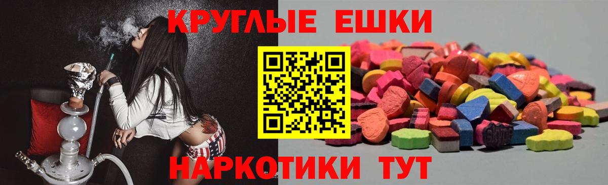 Экстази таблы Корсаков