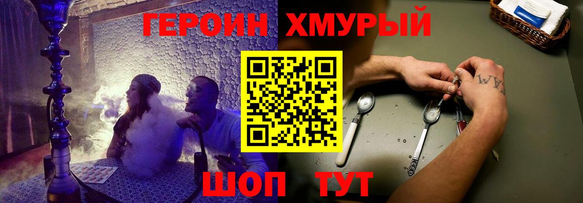 ГЕРОИН афганец Корсаков