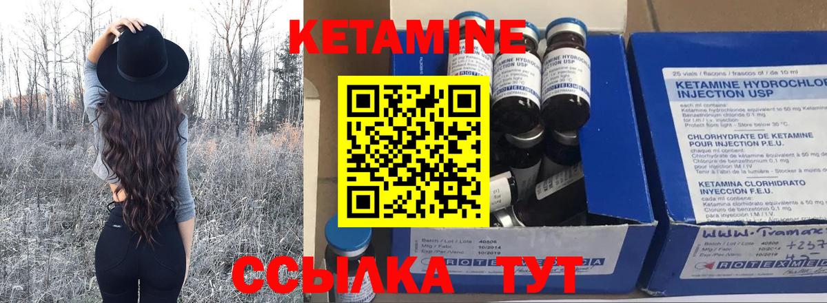 Кетамин ketamine  Вход с VPN  Корсаков  КЕТАМИН VHQ 