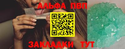 ALPHA PVP Комсомольск-на-Амуре