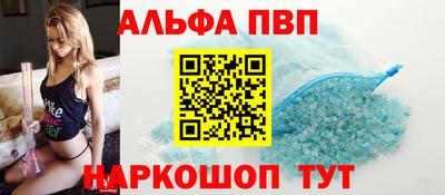 ALPHA PVP Комсомольск-на-Амуре