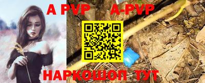 ALPHA PVP Комсомольск-на-Амуре