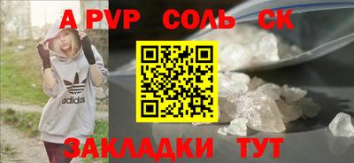 ALPHA PVP Комсомольск-на-Амуре