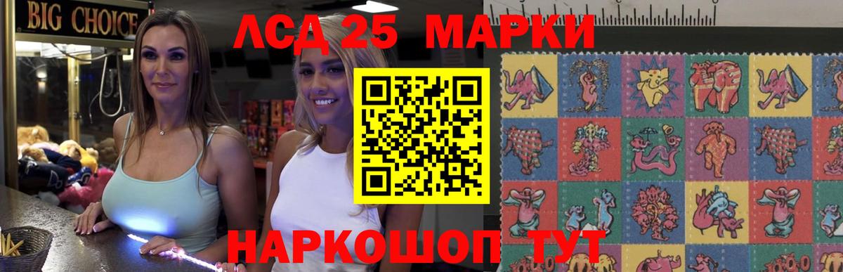 LSD-25 экстази ecstasy  Вход с VPN  Корсаков 