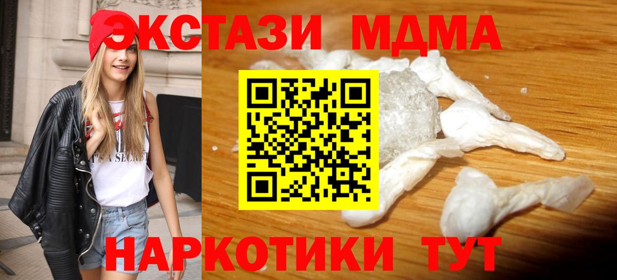 МДМА Molly  Вход с VPN  Корсаков  МДМА  MDMA молли 