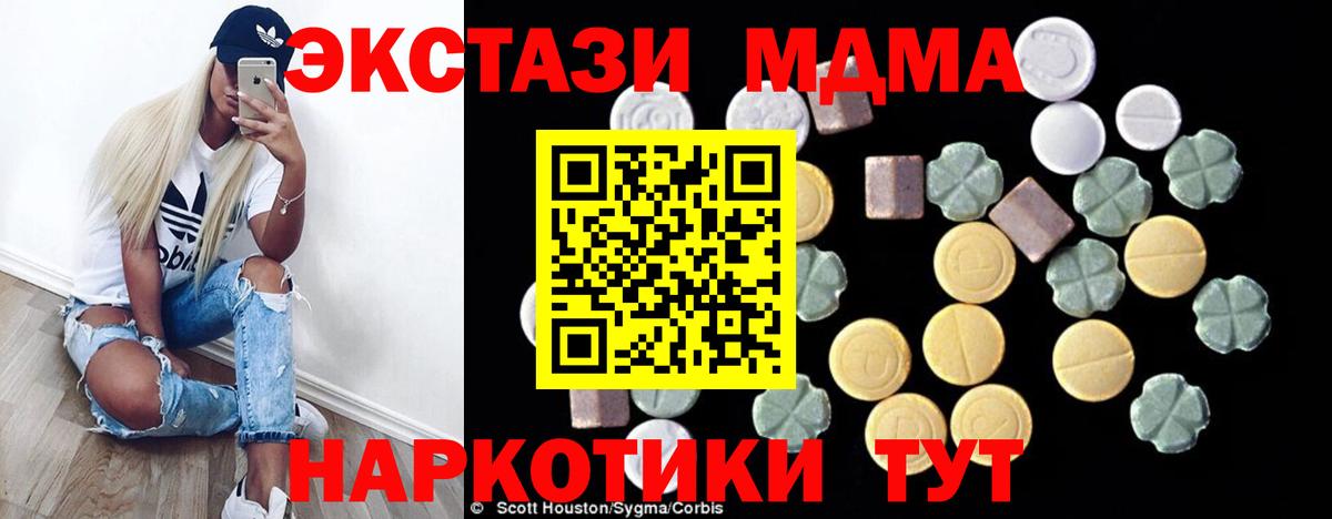 МДМА кристаллы Корсаков
