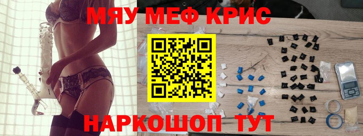 Корсаков  МЕФ  МЯУ-МЯУ  Вход с VPN  МЯУ-МЯУ мяу мяу 