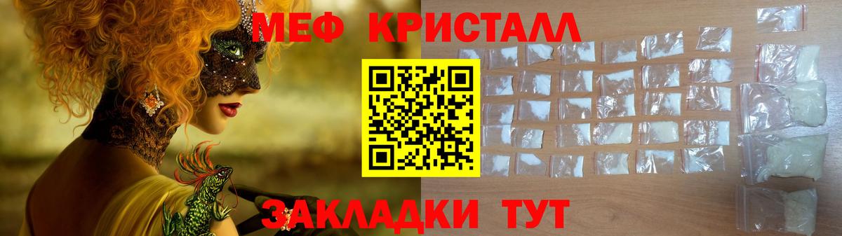 Меф  Корсаков