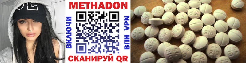 закладка  Корсаков  МЕТАДОН methadone 