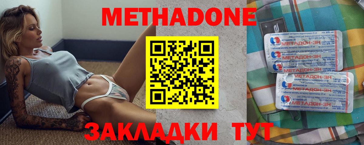 МЕТАДОН белоснежный Корсаков