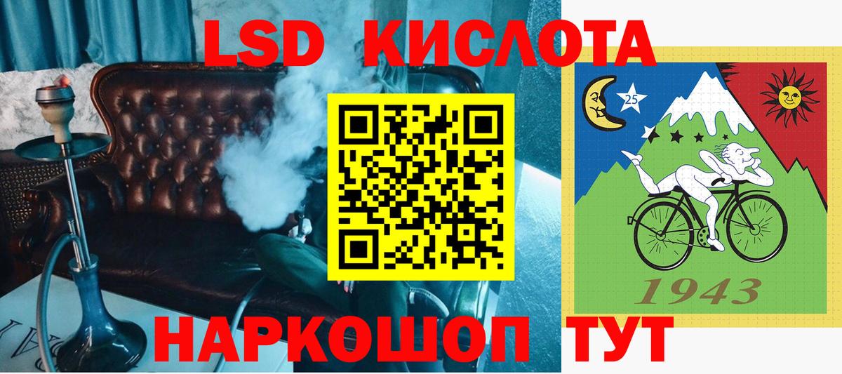 Героин Корсаков